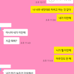 썸남이랑 개싸우고 <b>화해</b>함