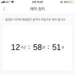 [세븐틴] 멜론 안끊기는법 들고옴