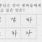 [경수] <b>글씨</b>만 봐도