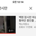 11초만 <b>투자</b>해서 이 영상 봐봐
