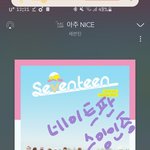 [<b>세븐틴</b>] 여기 정말