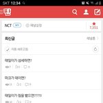 [NCT] 이..이것들이 뭐<b>시여</b>