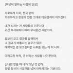 [댓글부탁해] 약스압)무당이 말하는 <b>사람</b>의 <b>인생</b>