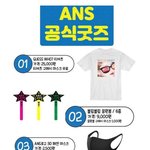 [모두드루와] <b>굿즈</b> 이정도면 퀄리티 어떤거냐?