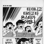 오늘 <b>몬</b><b>엑</b> 좀 시끄러운데