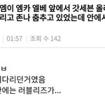[모두드루와] +)남돌 공감성 수치 오지는썰(<b>ft</b>.몬엑)