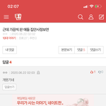 아 이거 개웃<b>기네</b>