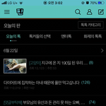 아이폰 <b>판앱</b> 다크모드 됨