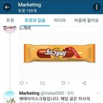 [드루와] <b>해태</b> 누가바 트페미 레전드 ㅋㅋㅋㅋㅋㅋㅋ