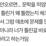와 이 글 읽는데 ㄹㅇ 듣고보니까 <b>그러네</b>