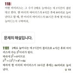 수1<b>천재</b>들 제발 도와주라ㅠㅠㅠㅈ