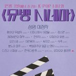 [NCT] 이번주에 <b>해찬</b>이 두 번 볼수있다ㅜ