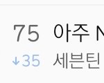 [세븐틴] 잘때 스밍