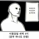 [EXO] <b>우와</b> 나 진짜 웃기는 넘이다