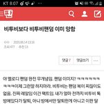 [BTOB] 멜로디들아 너네 이거 어떻게 생각해??