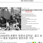 여초카페 <b>침투</b>한 중국 유학생들