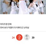 그 아이돌을 향한 판녀들의 질투
