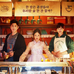 쌍갑<b>포차</b>에서 육성재 직장 동료의 정체