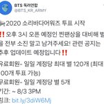 [방탄소년단] ⚠️소리씨 투표 시작(<b>필독</b>) ⚠️
