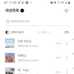 [세븐틴] <b>문특</b>