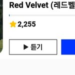 [레드벨벳] 소리바다어워즈 8.3일까지 매일투표