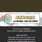 [세븐틴] 시청자위원회 신청