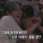 [세븐틴] 뭘 봤길래ㅋㅋㅋㅋ