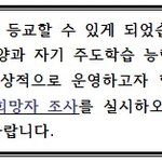 얘들아 우리 학교 이제 <b>정상</b><b>등교</b>함 ㅆㅃ