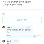 [세븐틴] 아 저너<b>누</b> 개웃긴
