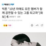 [빅톤] 데이읍읍 눈물나네...ㅜㅋㅜㅜ