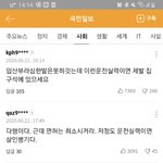 [댓글부탁해] 네이버 댓글 너무하지 않아?ㅠㅠ
