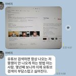 [드루와] 유튜브 <b>검색</b>하다 ㄹㅇ 개빡친 아버지.....