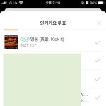 [NCT] 인가투표봤니? ㅋㅋㅋㅋㅋ