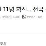 이<b>시국</b>에 외국인들