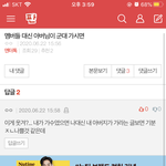 <b>이새</b>낑뭐임 조카웃겨 ㅅㅂㅋㅋㅋㅋ