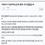 <b>수호</b> 광희 옛날 목격담 개웃김
