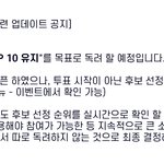 [방탄소년단] ✔소.리<b>바다</b> 투표관련 독연 알림✔