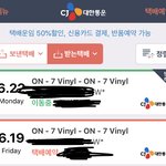[방탄소년단] 드디어 움직인다 그가..