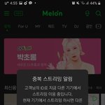 [세븐틴] 지금부터 스밍<b>인증</b> <b>사진</b> 올리구 글 올려야해 ???