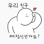 [댓글부탁해] 얘들아 <b>카카오</b>톡 깊티 딴 걸루 바꿀 수 있냐