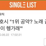[세븐틴] 애들아 권순영 1위 공약