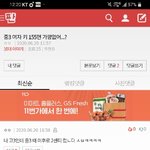 [댓글부탁해] <b>Ice</b>