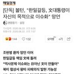 [드루와] 한국 일본 갈등 <b>원인</b> 드디어 나왔다 ㄹㅇ;;;