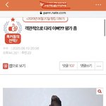 [댓글부탁해] 다리평가글 <b>남초</b>카페가 퍼감