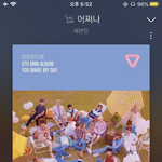 [세븐틴] 애두라 버스 공지뜨