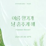 [<b>SF9</b>] 헐 얘들아