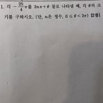[드루와] 삼각<b>함수</b> 알려줄 사람!!!