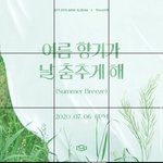 [<b>SF9</b>] 갑자기 멍미