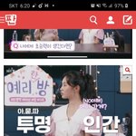 [모두드루와] <b>예리</b>까는글 추천수 봐라 씨1발 ㅋㅋㅋㅋㅋㅋㅋㅋㅋ