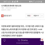 [드루와] 나 저번에 투바투 스밍 돌린 캐럿인데